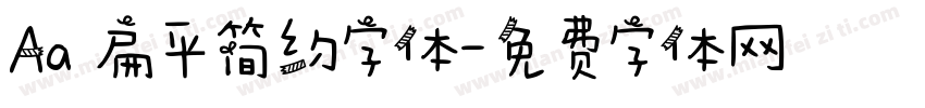 Aa 扁平简约字体字体转换